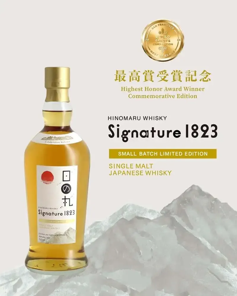木内酒造が限定版「Signature 1823」を発売、受賞記念の新作ウイスキー