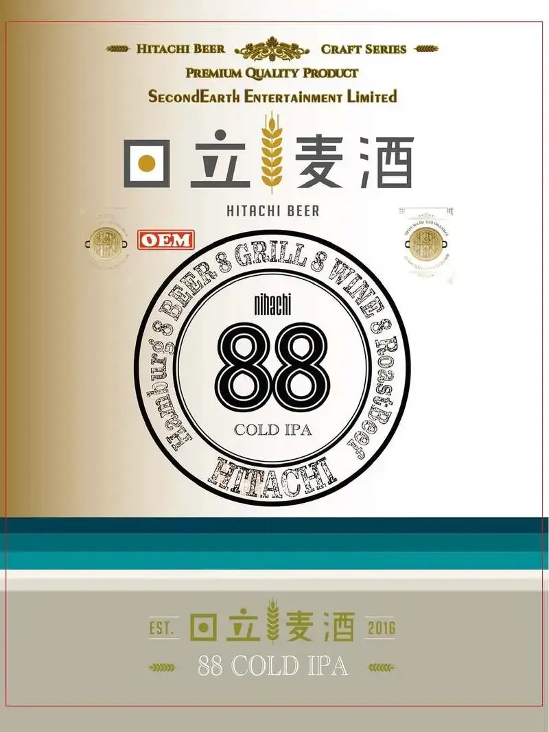Hitachi Beer Brewery Introduces OEM “NIHACHI 88 COLD IPA” for Grilled Dishes