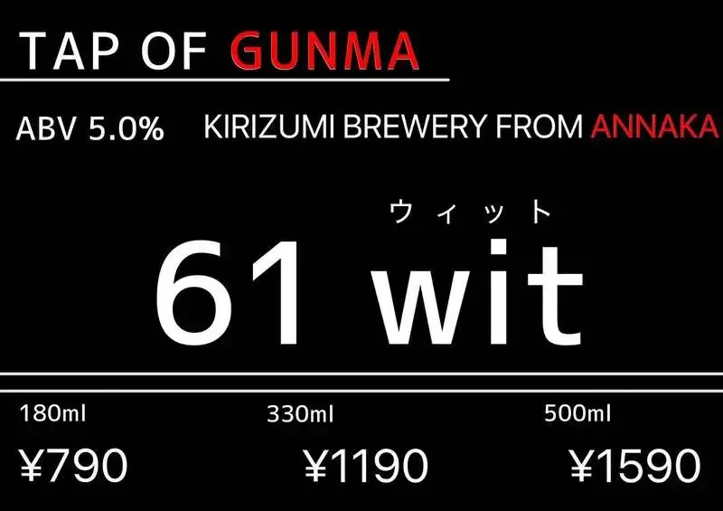 BEER BAR BREAK in Ota, Gunma taps Kirizumi Brewery’s 61wit