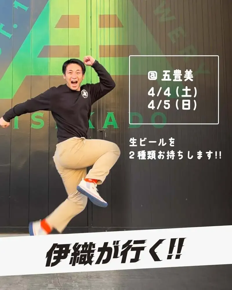 伊勢角屋麦酒 神久工場、阪神梅田本店で限定ビール特集イベント開催