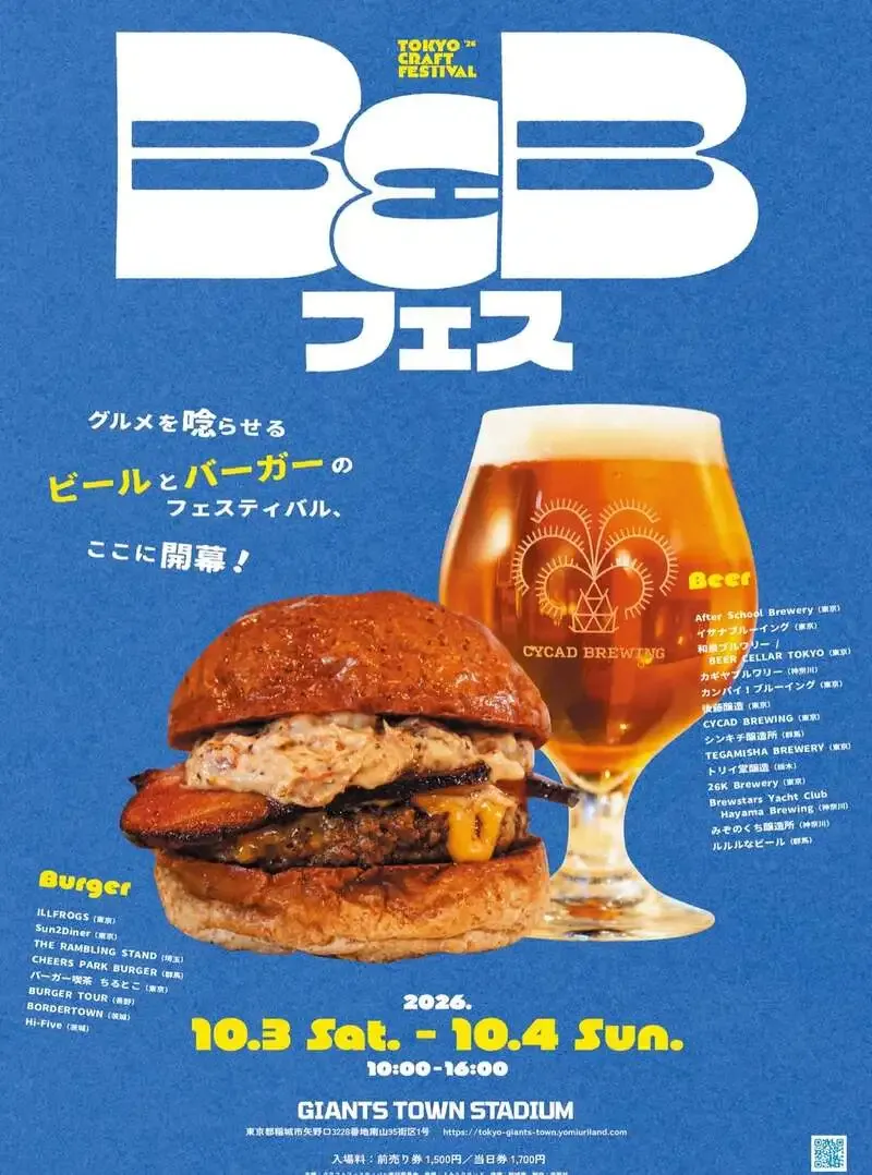 Toriidou Brewing to Make Its First Appearance at Tokyo Craft Festival