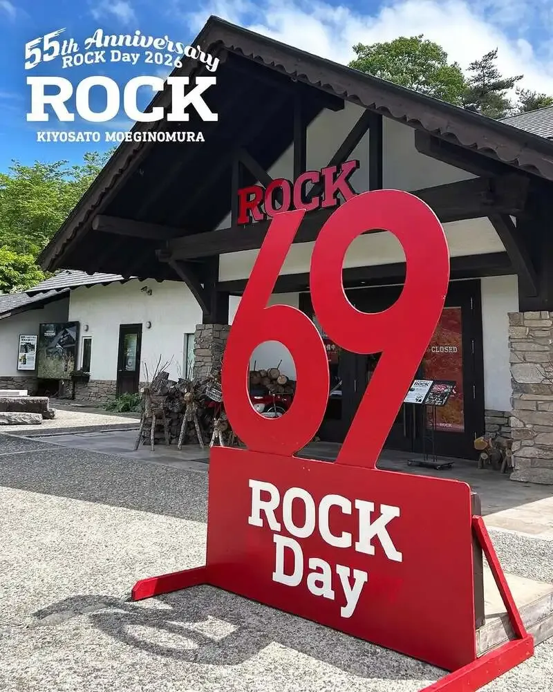 ROCK introduces "ROCK 55th ANNIVERSARY LAGER" for its 55th anniversary