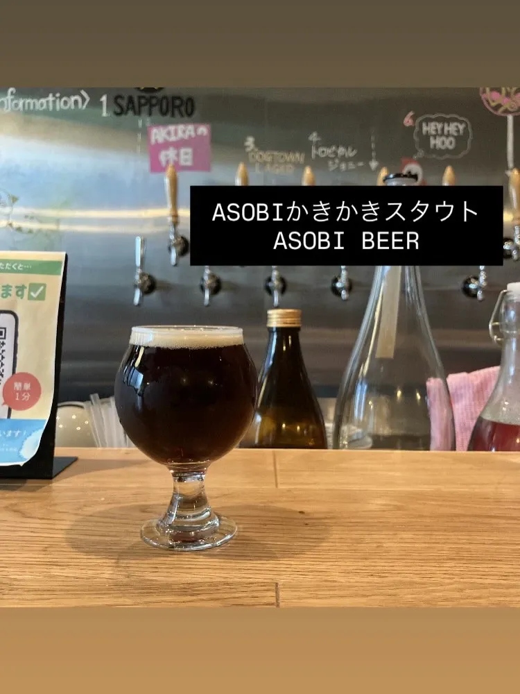 CRAFT PORT FUNABASHIでASOBI BEER「ASOBIかきかきスタウト」開栓