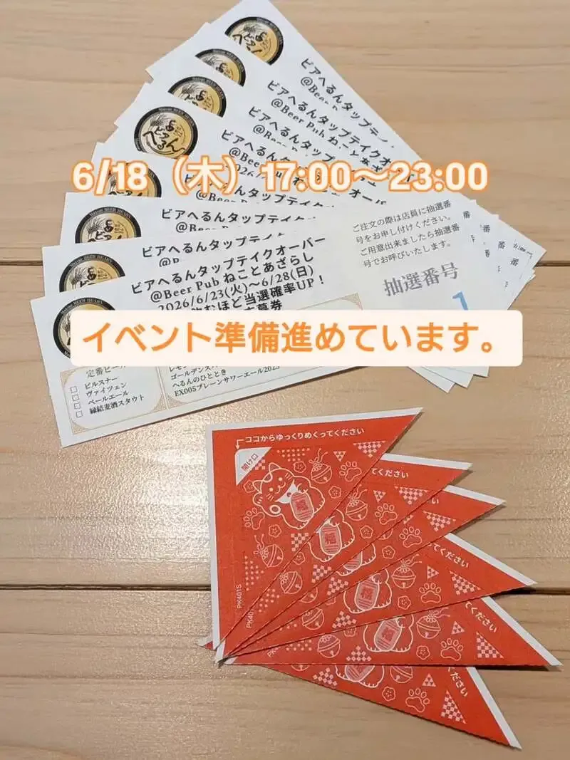 Beer Pub ねことあざらし、6/18タップにY.MARKET BREWINGなど9種