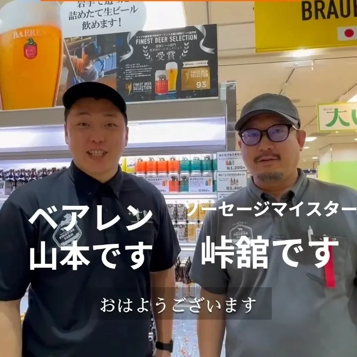 ベアレン醸造所雫石工場、日本橋高島屋「大いわて展」で樽生14種を提供