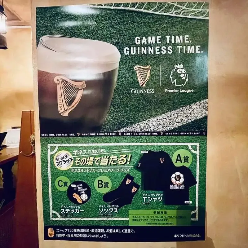 アイリッシュパブ タラモア、5月2日15時開店で5タップ案内