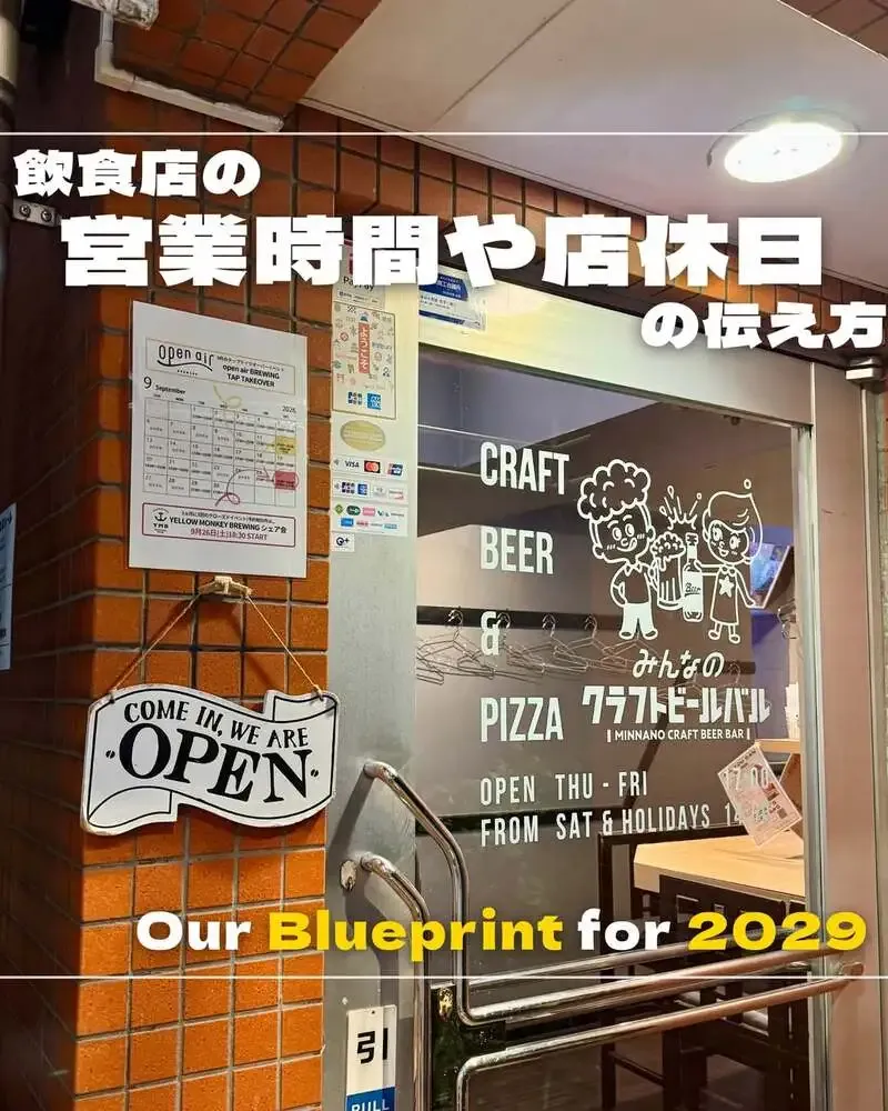 Six Craft Beers on Tap at Minna no Craft Beer Bar in Ryogoku