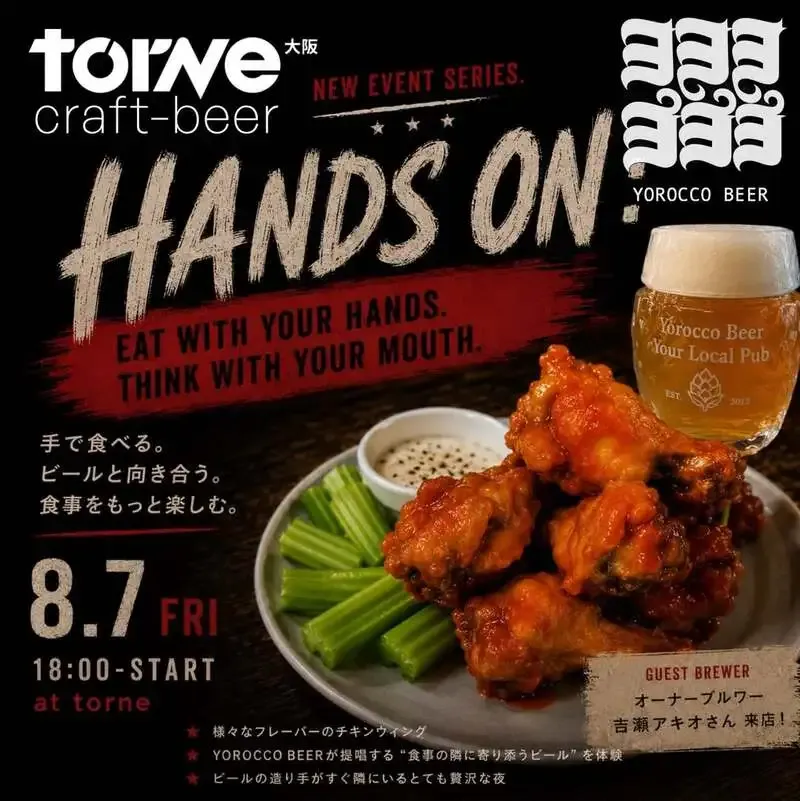 大阪・天満のtorne_craftbeer、酷暑営業で11種のクラフトビールを案内