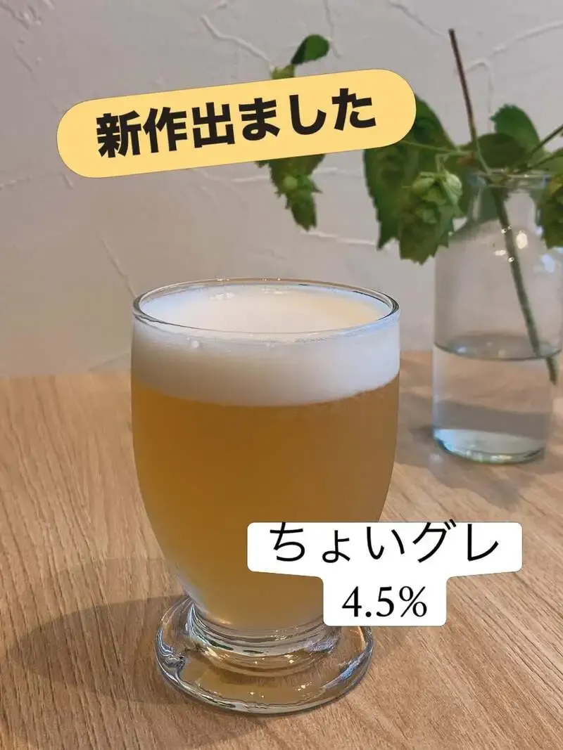 Yachiyo Brewery introduces new grapefruit fruit weizen “Choi Gre”