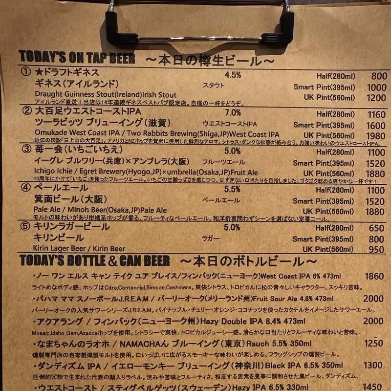 大阪・umbrella、7月1日18時オープン　箕面ビールのペールエール含む5樽