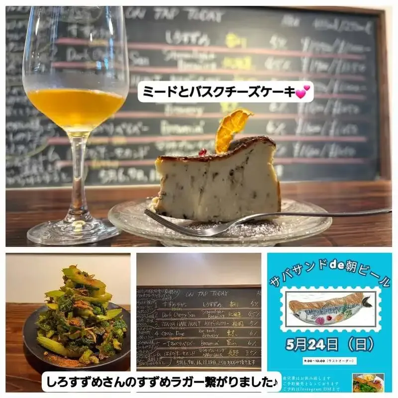 広島・HARU BEERでしろすずめ『すずめラガー』がつながる、4月25日は15時開店