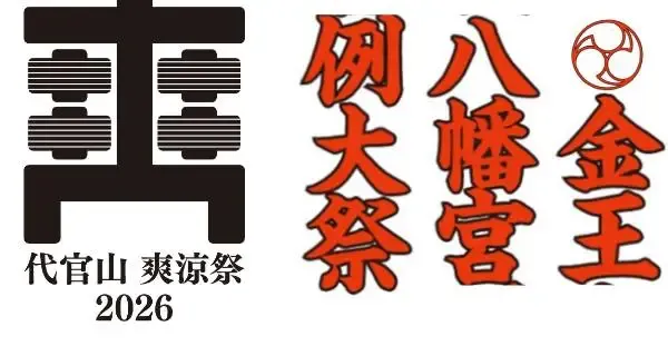 ビビビ。が代官山爽涼祭に出店、街のオリジナルビールを提供