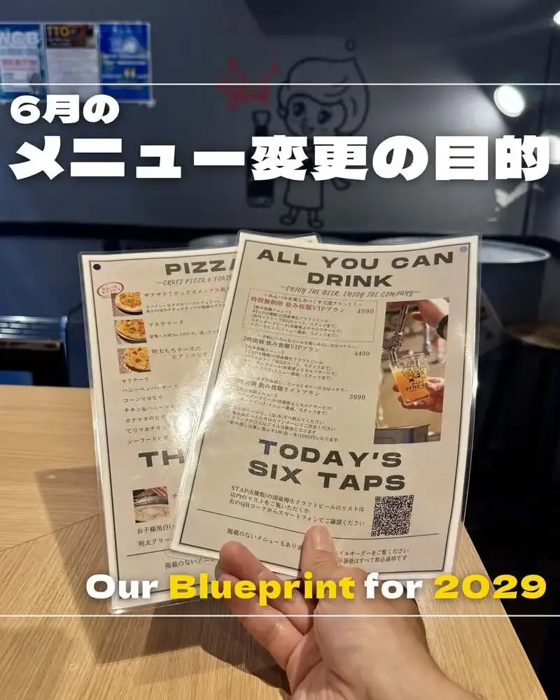 みんなのクラフトビールバル両国・蔵前、6月更新でVIP2時間制を追加