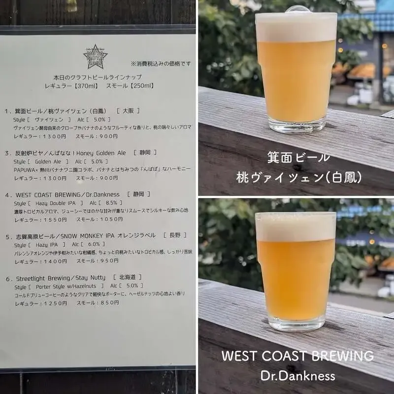 モヤモヤベースで宮崎ひでじビールとNEKOBEERの2樽が入れ替わり