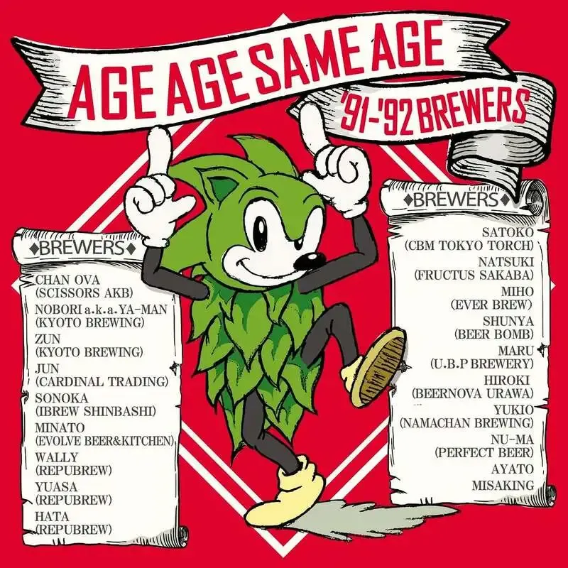 CRAFT BEER BAR IBREW新橋駅前店でRepubrew特別醸造「AGE AGE SAME AGE」提供