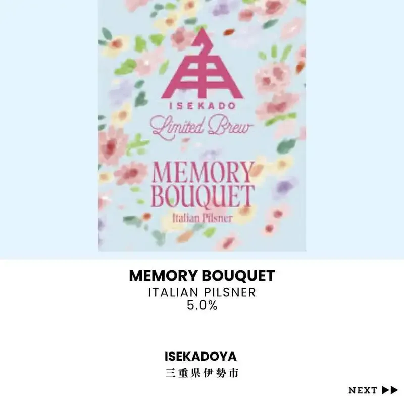 Craft Beer Bar & Bottle Shop Progress、4月19日に伊勢角屋麦酒とCamado Breweryを開栓