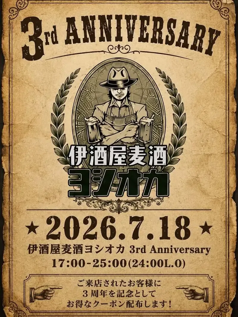 Izakaya Bakushu Yoshioka in Umegaoka marks 3rd anniversary with five taps