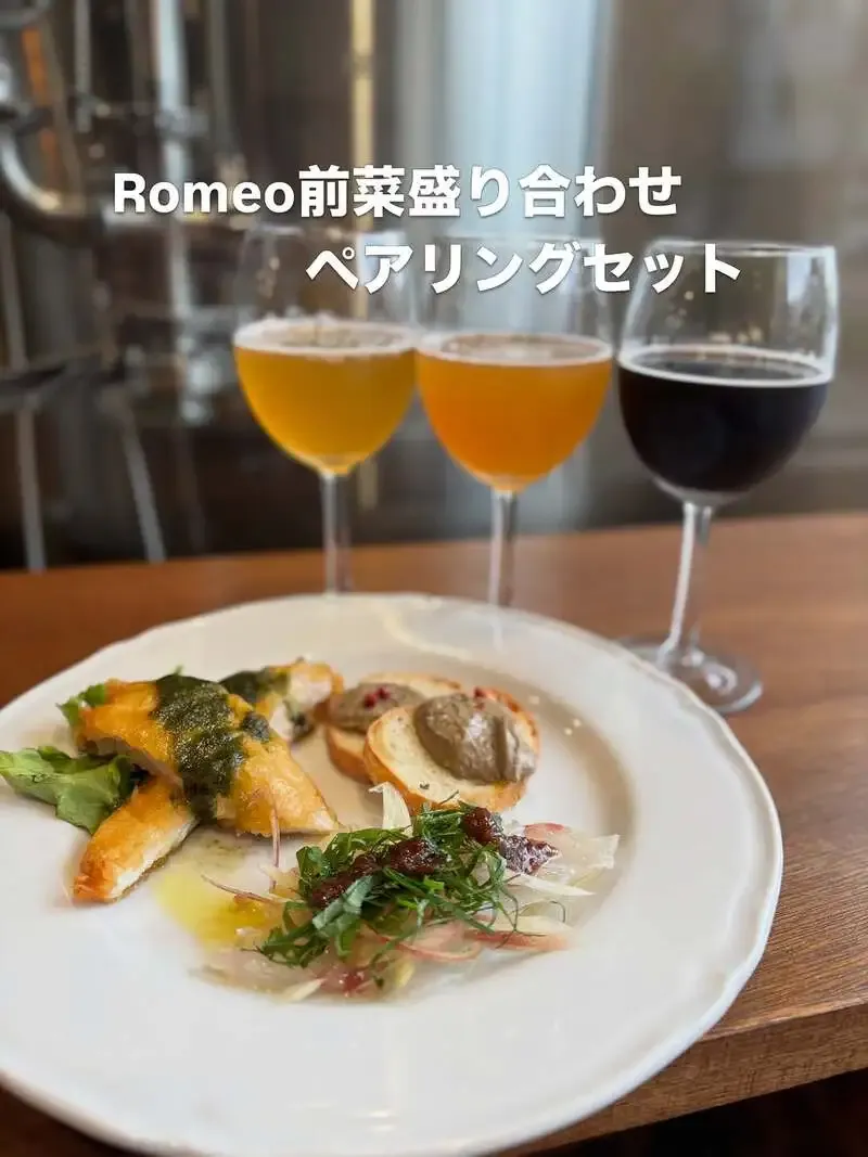 ROMEO BREWERY Launches Appetizer Set with Three-Beer Tasting