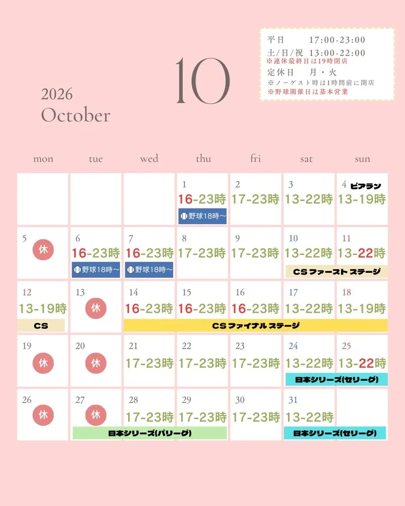 Koshien Outfield Brewery Announces October Schedule, Including a Beer Run on Oct. 4