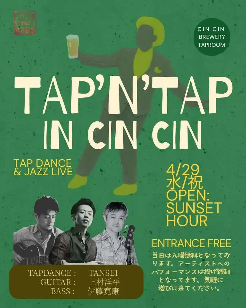 CinCin山中湖ブルワリー、4月29日にタップダンスとジャズのライブ