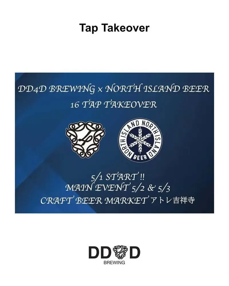 DD4D Brewing、5月2日からCBMアトレ吉祥寺店で合同タップテイクオーバー