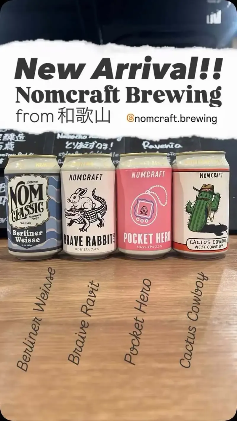 芝のPotluck_cbbにNomcraft Brewingの4種が新入荷　Berliner Weisseほか