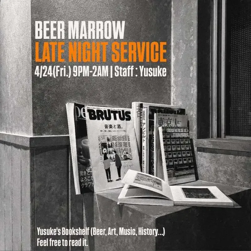 BEER MARROW、吉祥寺でDD4D『Mag Mag』など5種を開栓　24日は深夜2時まで営業