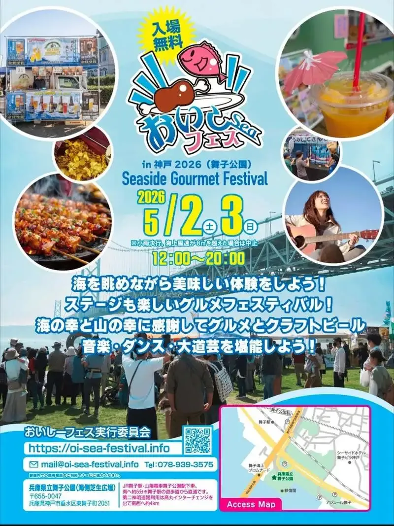 ムーンブルワリー、5月2日開催の舞子公園イベント出店を案内