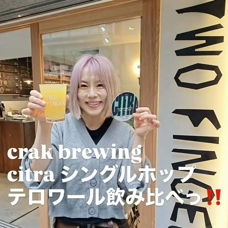 池袋のTwo FingersでCRAK BreweryのCitraシングルホップ2樽が同時開栓