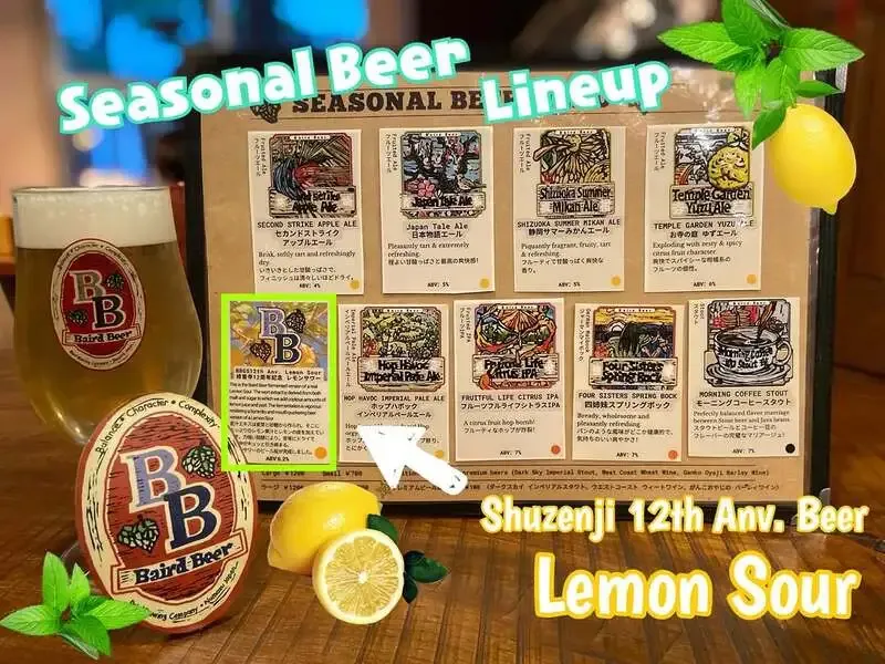 Baird Beer Bashamichi Taproom Taps the Limited 'BBGS12 Lemon Sour'