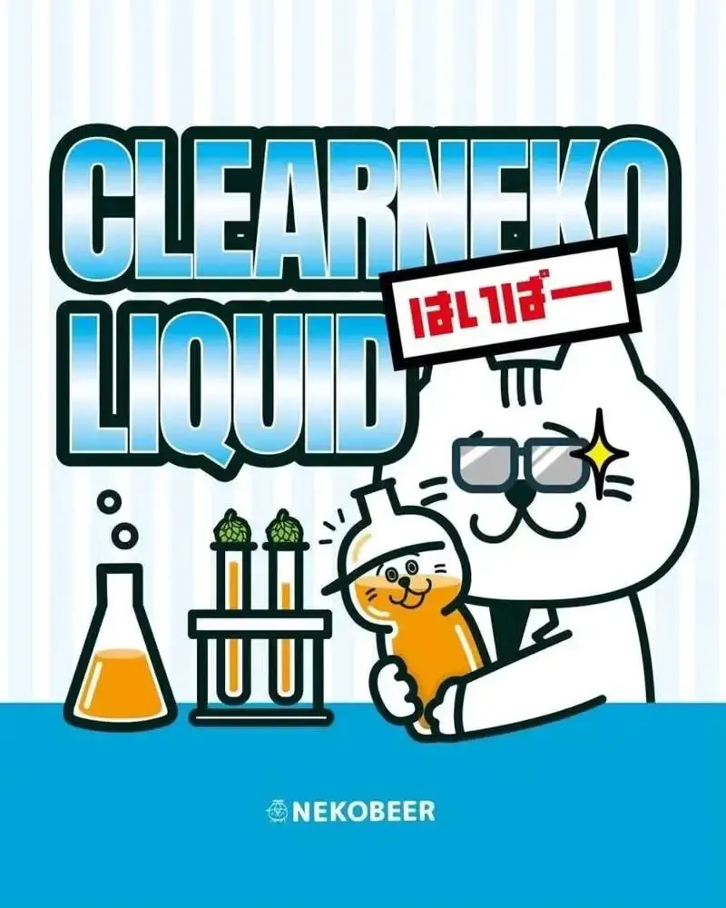 14-Tap List Revealed at Bakushuya Pogology, with New NEKOBEER Release on Tap