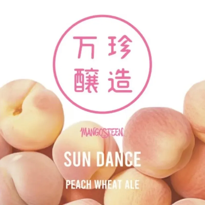万珍酒店／MANGOSTEENに白鳳使用の桃ウィートエール「SUN DANCE」が到着