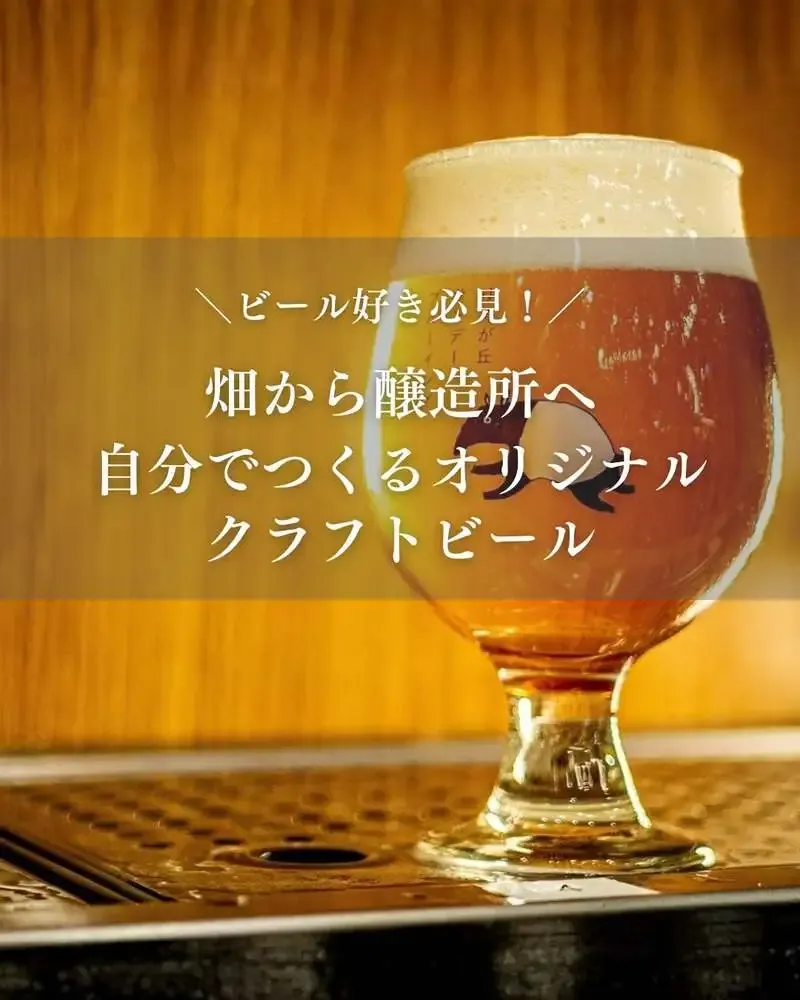 YUMEGAOKA SUNDAY BREWING、鵠沼海浜公園のイベントに初出店