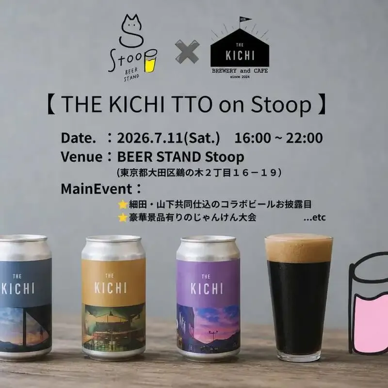 THE KICHI to host tap takeover at BEER STAND Stoop on July 11