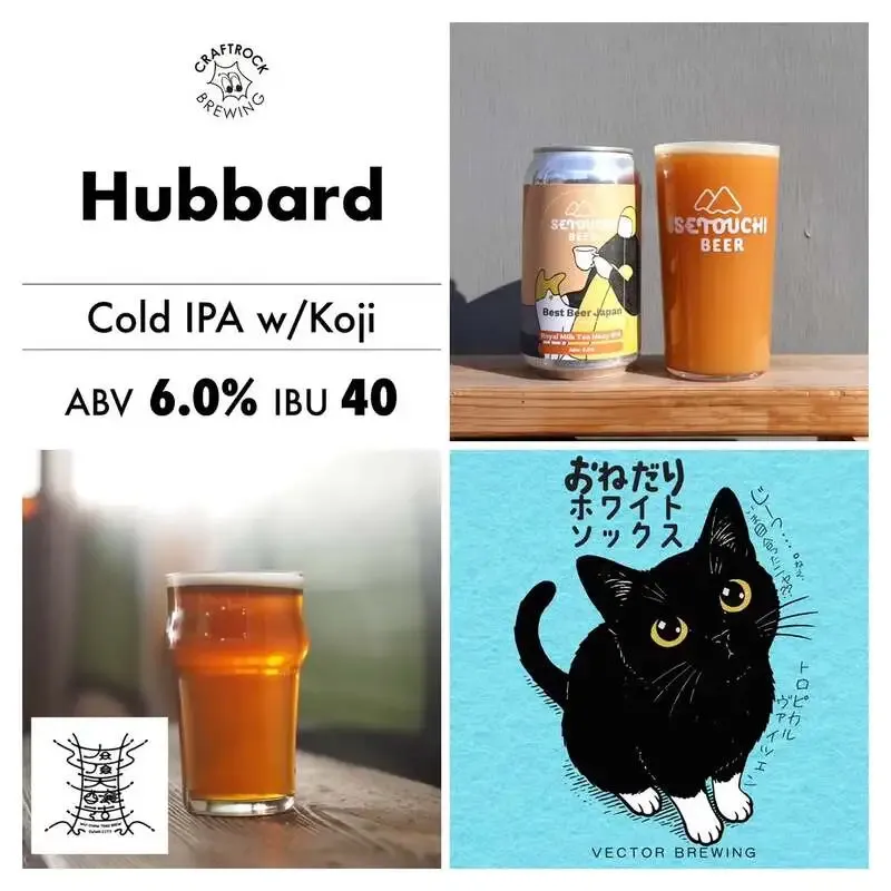 クラフトビアマーケット ホワイティうめだ店で新規開栓4種