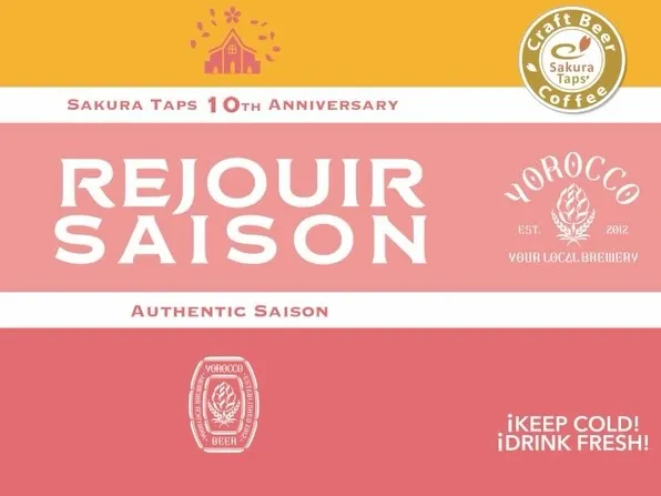 Sakura Taps、5月3日に奈良醸造「LOCOMOTION」と熟成版「Rejouir Saison」を提供