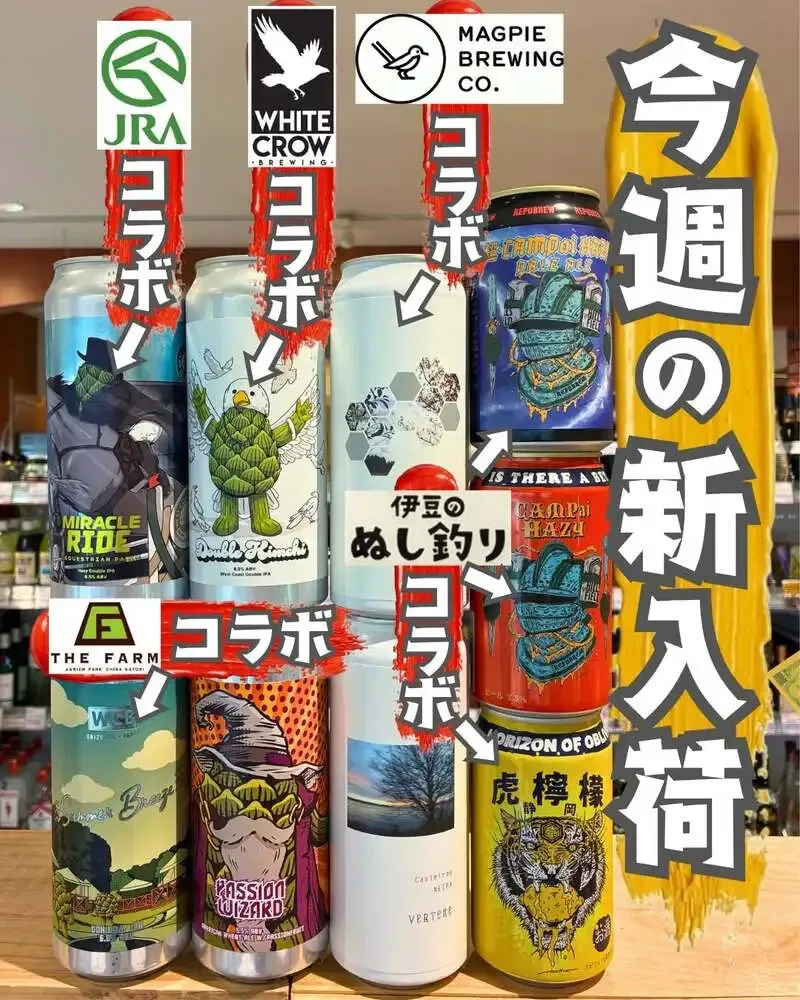 メルカート間渕にWCBとVERTEREのコラボ缶が入荷、Double Kimchiなど登場