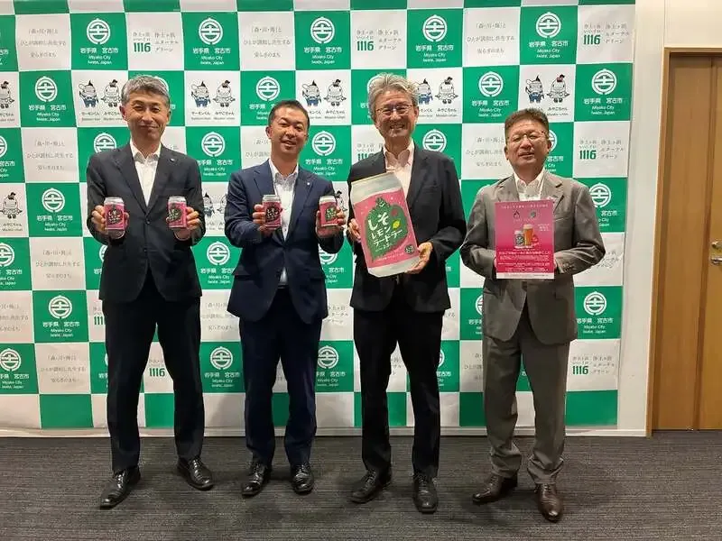 ベアレン醸造所、川井赤しそとレモンの新作しそレモンラードラーを発売へ