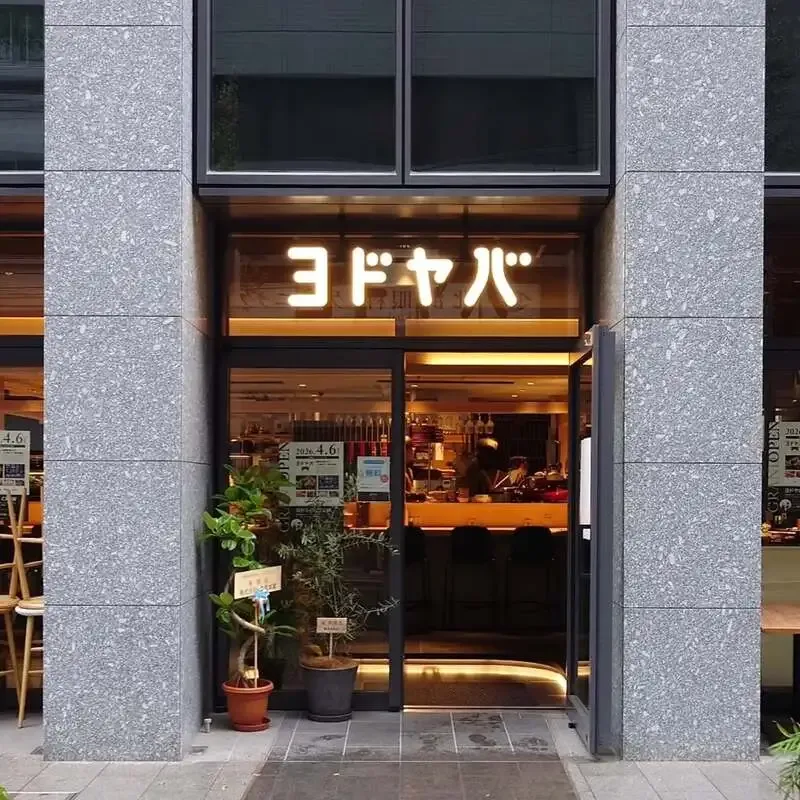 BAKブルワリー、淀屋橋駅前の複合ビル1階に新店「ヨドヤバ」開業