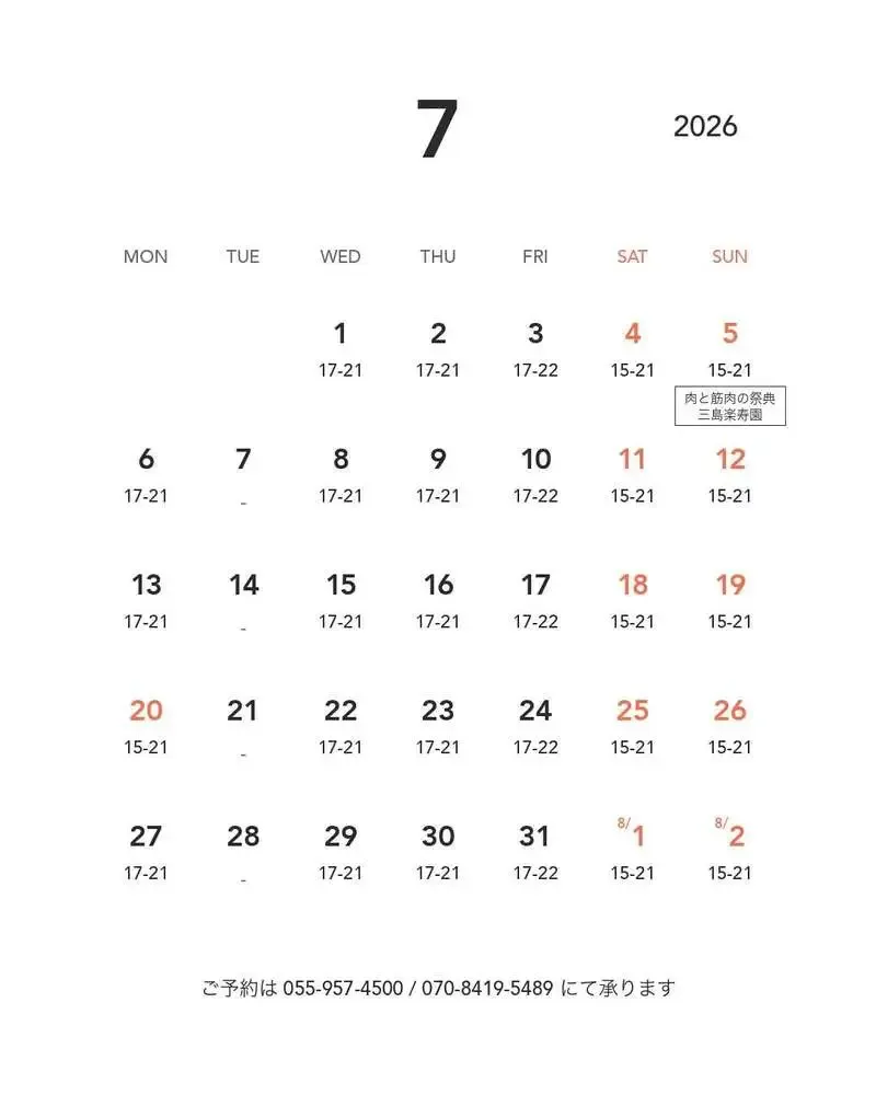 ティールズ・ブリューイング、7月のおすすめメニューを更新　5日に楽寿園イベント参加