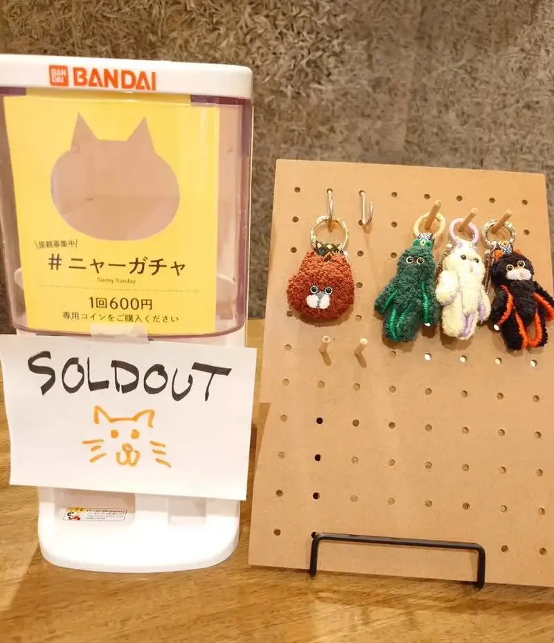 梅ヶ丘『ねこの集会所』、ニャーガチャ完売　タップは八ヶ岳ブルワリーとろまんちっく村の2種