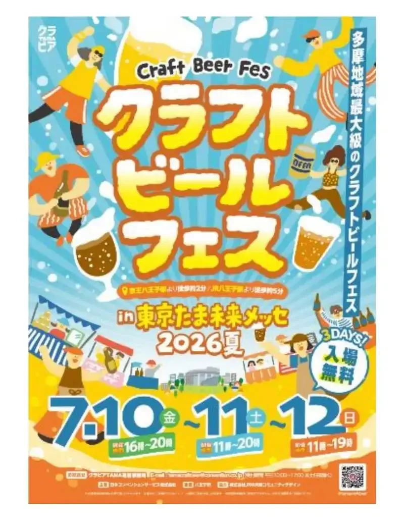 Honeycomb&Hopworks to join Tokyo Tama Mirai Messe beer festival on July 10