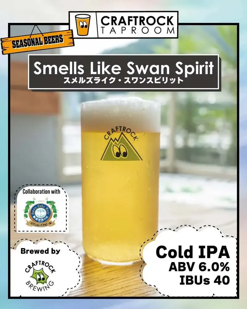 CRAFTROCK TAPROOMでGRAPEVINE着想の『AZS PILSNER』を紹介