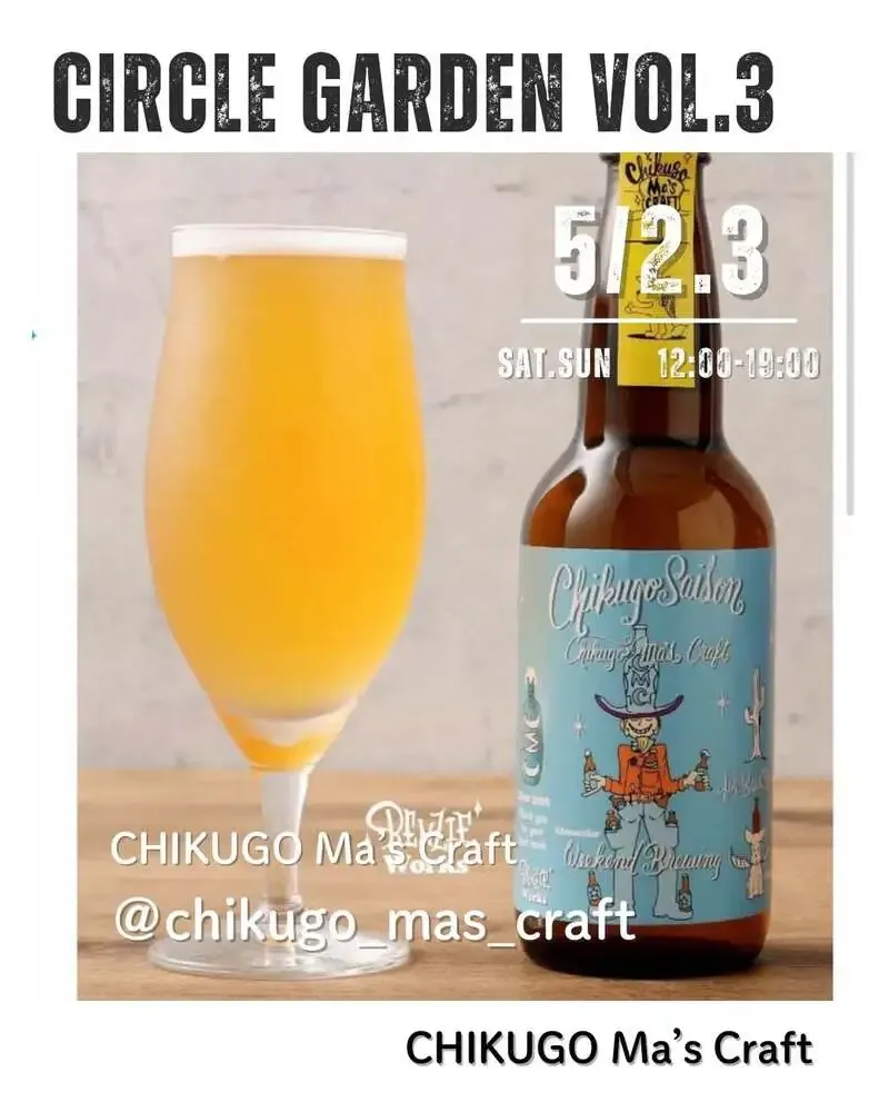 筑後マーズクラフトが参加する「Circle GARDEN vol.3」、瀬高駅前広場で5月2日・3日開催