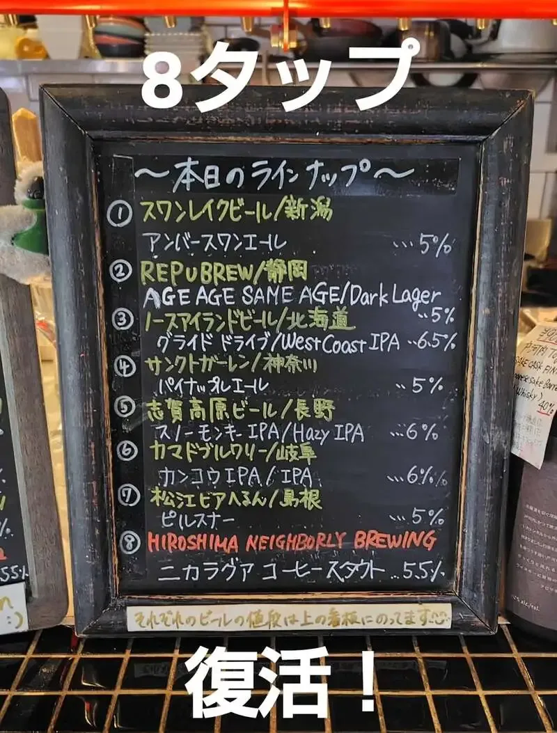Golden Gardenで樽生8タップが復活　North Islandなど登場