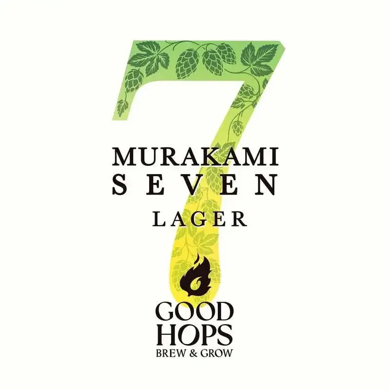 グッドホップス、希少ホップ「MURAKAMI SEVEN」使用のLAGERとIPAを樽発売