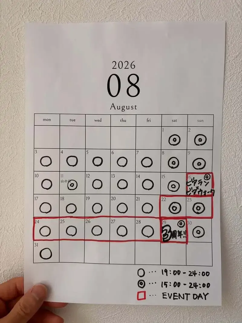 マジックアワー下高井戸本店、8月29日に3周年パーティー　国立ブルワリー協力の記念ビールをリリース