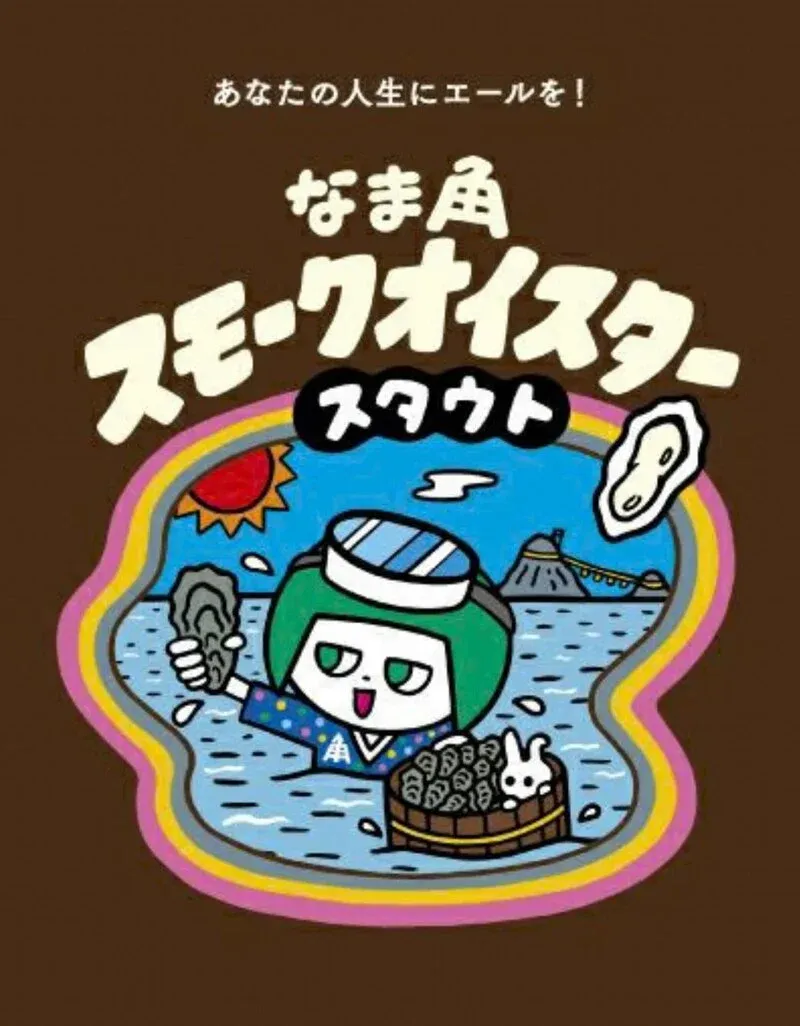 ISEKADO x NAMACHAん Brewing Smoke Oyster Stout Tapped at Tamusan