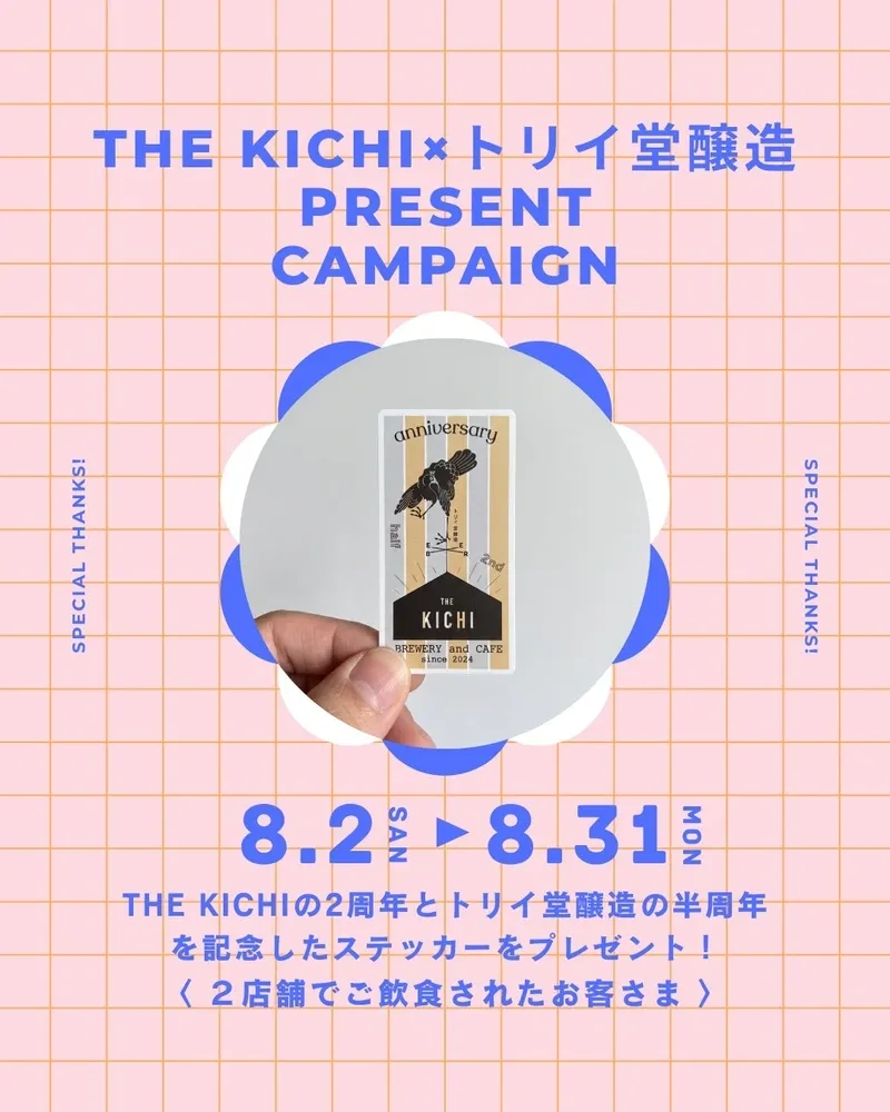 THE KICHI and Torii-do Brewing announce anniversary collaboration beer and sticker
