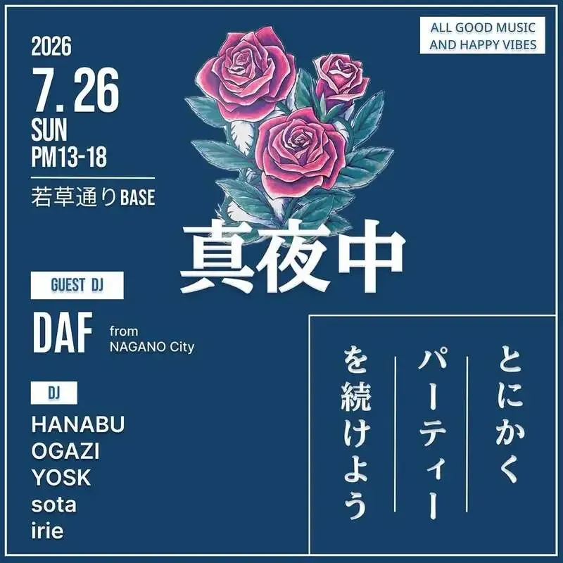 宮崎のBEER MARKET BASE、B.M.B Brewery中心の16タップとイベント予定を告知